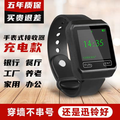 迅铃/Singcall 无线呼叫器银行手表接收器网吧茶楼振动腕表紧急报