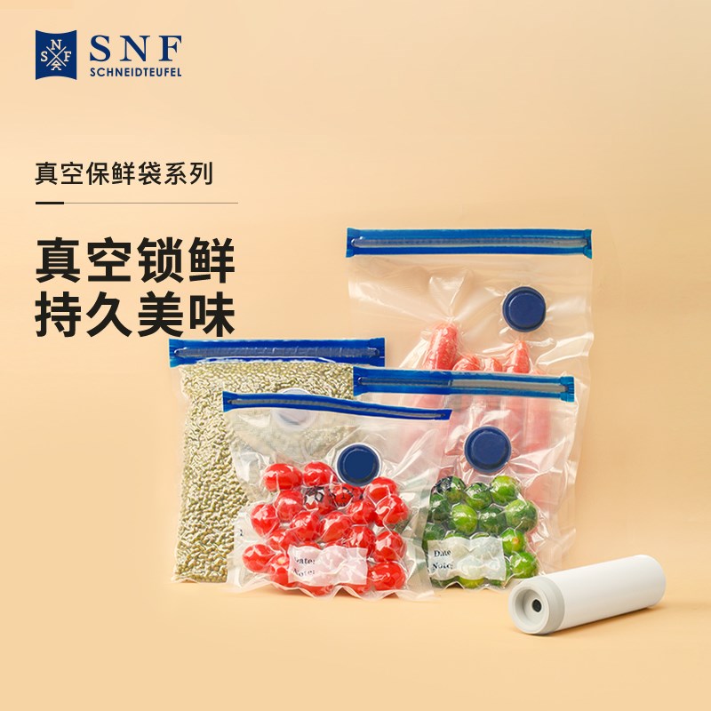 德国施耐福厨房电动真空保鲜盒密封盒玻璃食物分装收纳盒