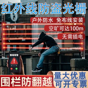 自动红外线防入侵阳台防盗报警器系统安全光栅对射户外人体感应器