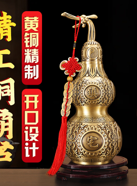 黄铜葫芦开口空心朱砂铜葫芦铜大号家居客厅摆设工艺品