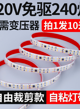 酒柜灯带led灯条自粘防水户外线形吊顶背景墙22R0v柜子带插头货架