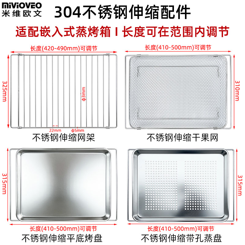 烤盘孔嵌入式蒸烤箱方太乾果网烤网架