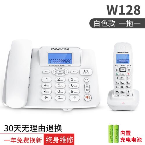 中诺固定母机电话机远距离座机一拖一二四