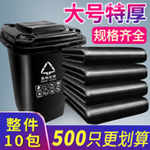 大垃圾袋大号商用餐饮酒店加厚黑色0环卫0特大号塑料袋大码