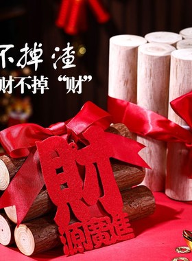 乔迁搬家新居柴柴火新居布置装饰用品摆件进新房房子入宅新家暖居