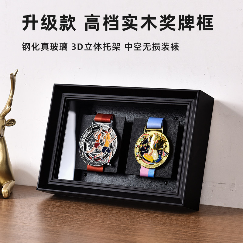 高档实木马拉松奖牌展示架相框挂运动金牌收纳盒中空立体画框摆台