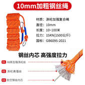 科维曼高楼火灾逃生绳安全绳家用高层缓降器地震救援绳救生绳装 备