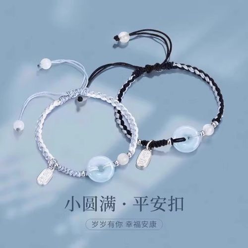 小圆满平安扣2024爆款新品中式海蓝宝编织绳福牌手链情侣闺蜜礼物