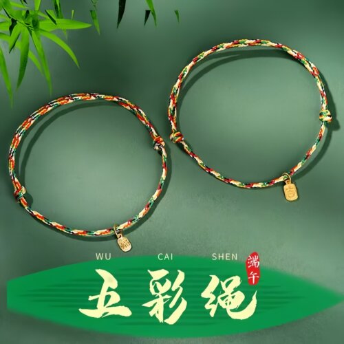 2026年五彩绳端午节手绳手工编织儿童宝宝五色线好运红绳手链礼物