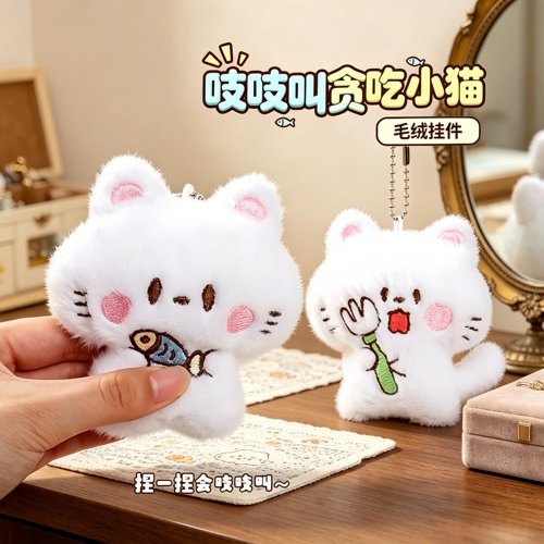 可爱卡通小猫毛绒挂饰新款摸鱼猫咪软萌公仔玩偶包包随身装饰挂件