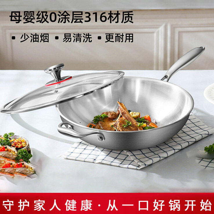 德系精工316不锈钢加厚炒锅