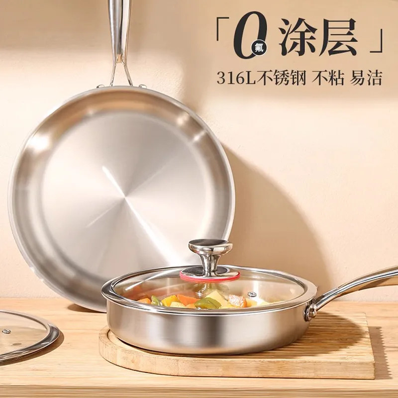 德国不锈钢平底锅316家用电磁炉专用烙饼锅无涂层不粘锅牛排煎锅