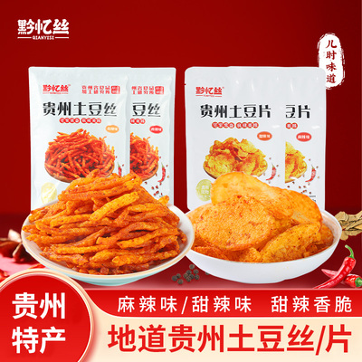 黔忆丝麻辣甜辣土豆丝贵州特产