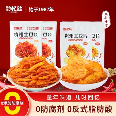 黔忆丝麻辣土豆片土豆丝贵州特产