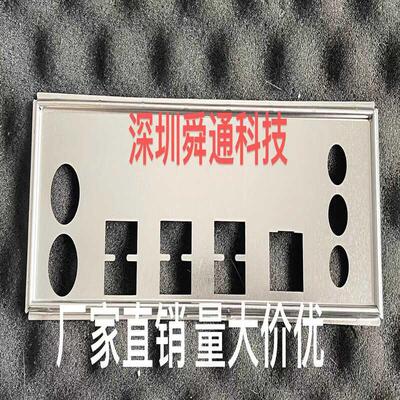 华南X79 E5-VG3 VG2挡板挡片 定做电脑主板档板 机箱档片档条挡板