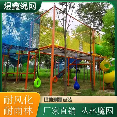 无动力儿童攀爬网 户外树上蹦床彩虹网 六角护网 跳网设施 专业安