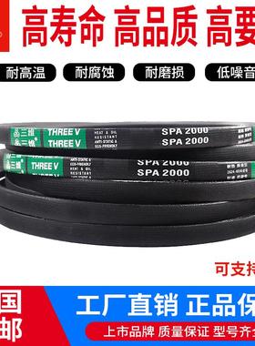 三维三角皮带窄V带SPA2032/SPA2057/SPA2083/SPA2120/SPA2159