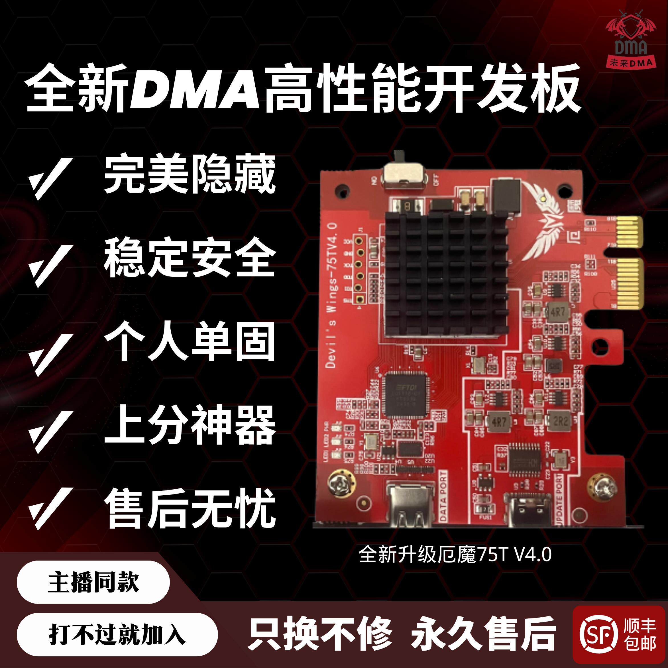 DMA板子全套绝地求生吃鸡pubg瓦cs2塔可夫apex八宝粥rust包调试图片