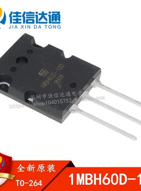 全新原装 1MBH60D-100 IMBH60D-100 60A/1000V 大功率管三极管