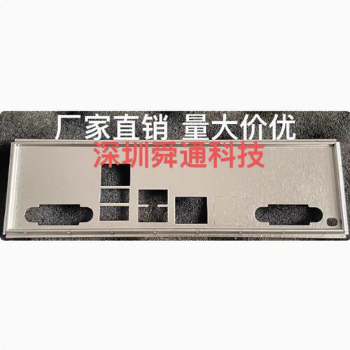 超微X10SLL-F X11SSL-F X11SPL-F X11DPI-N挡板 主板挡片机箱档板