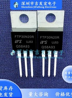 FTP30N20R 库存现货 TO-220 MOS管 30A 200V 极速发货