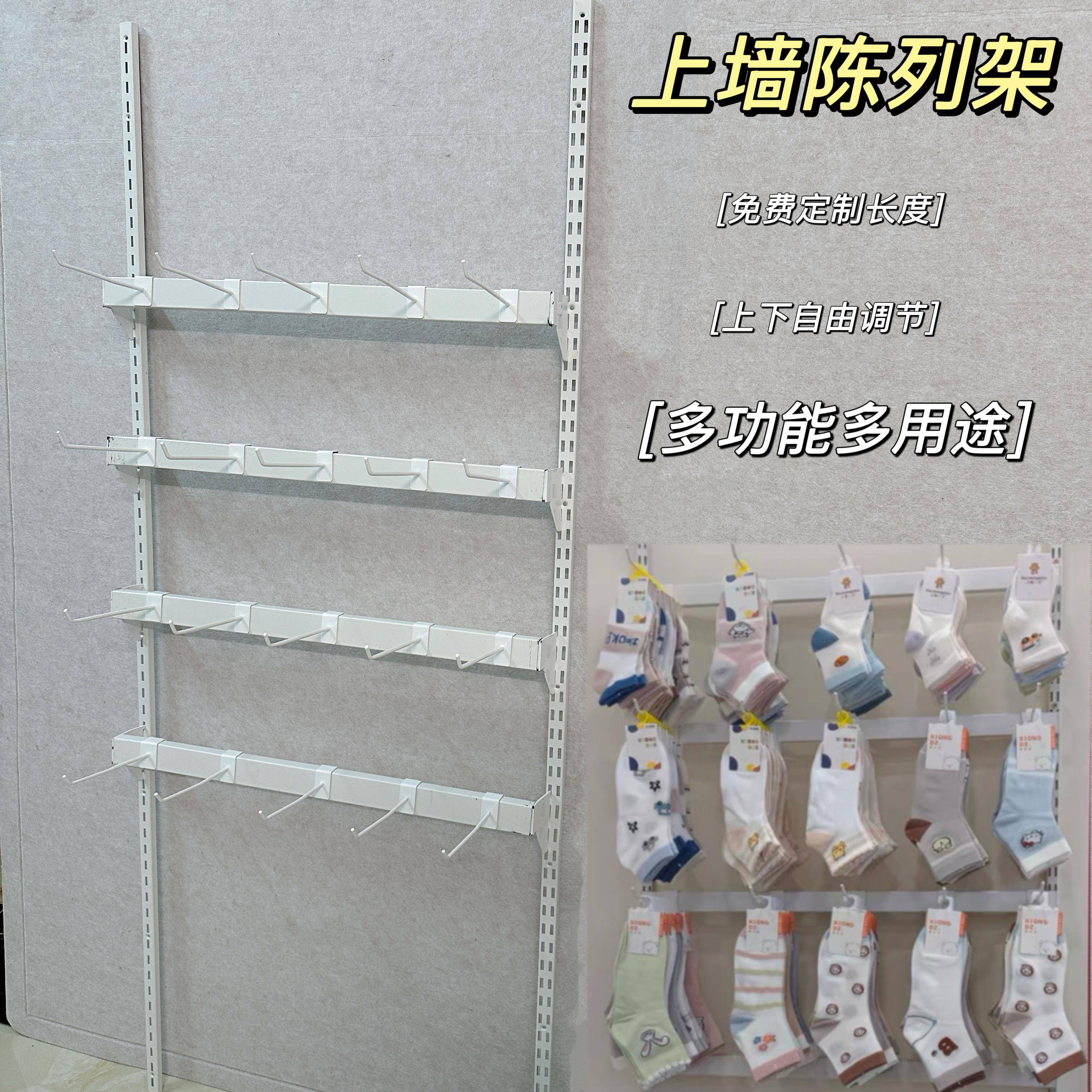 上墙手机配件展示架帽子展示架袜子饰品耳环调料挂架柜内展示挂钩