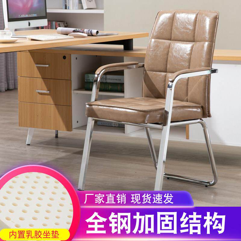 电脑椅家用休闲靠背座椅大学生寝室书桌椅扶手会议椅简约办公椅子