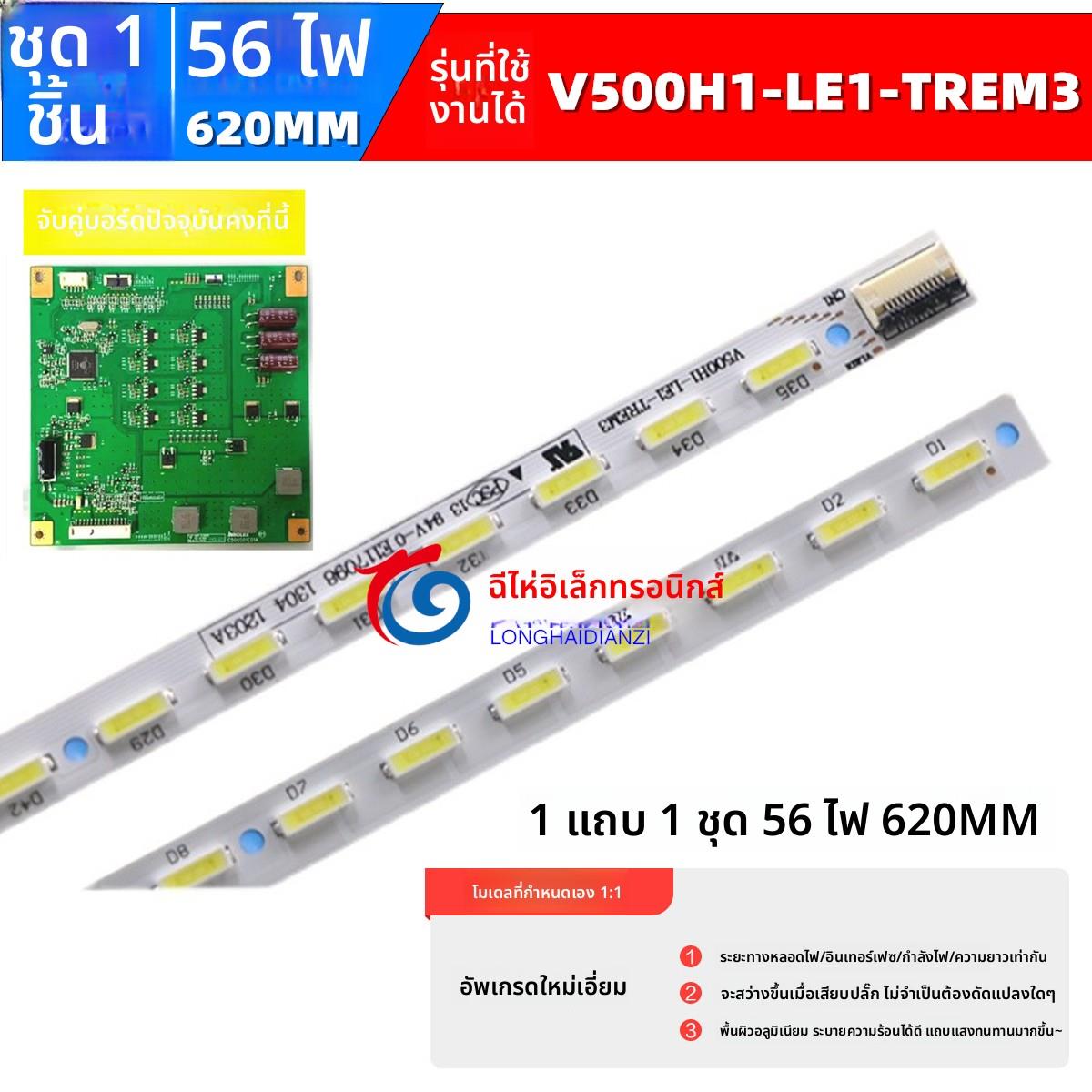 适用康佳LED50R5100DE LED50E510DE LED50K11A灯条V500H1-LS5-TRE