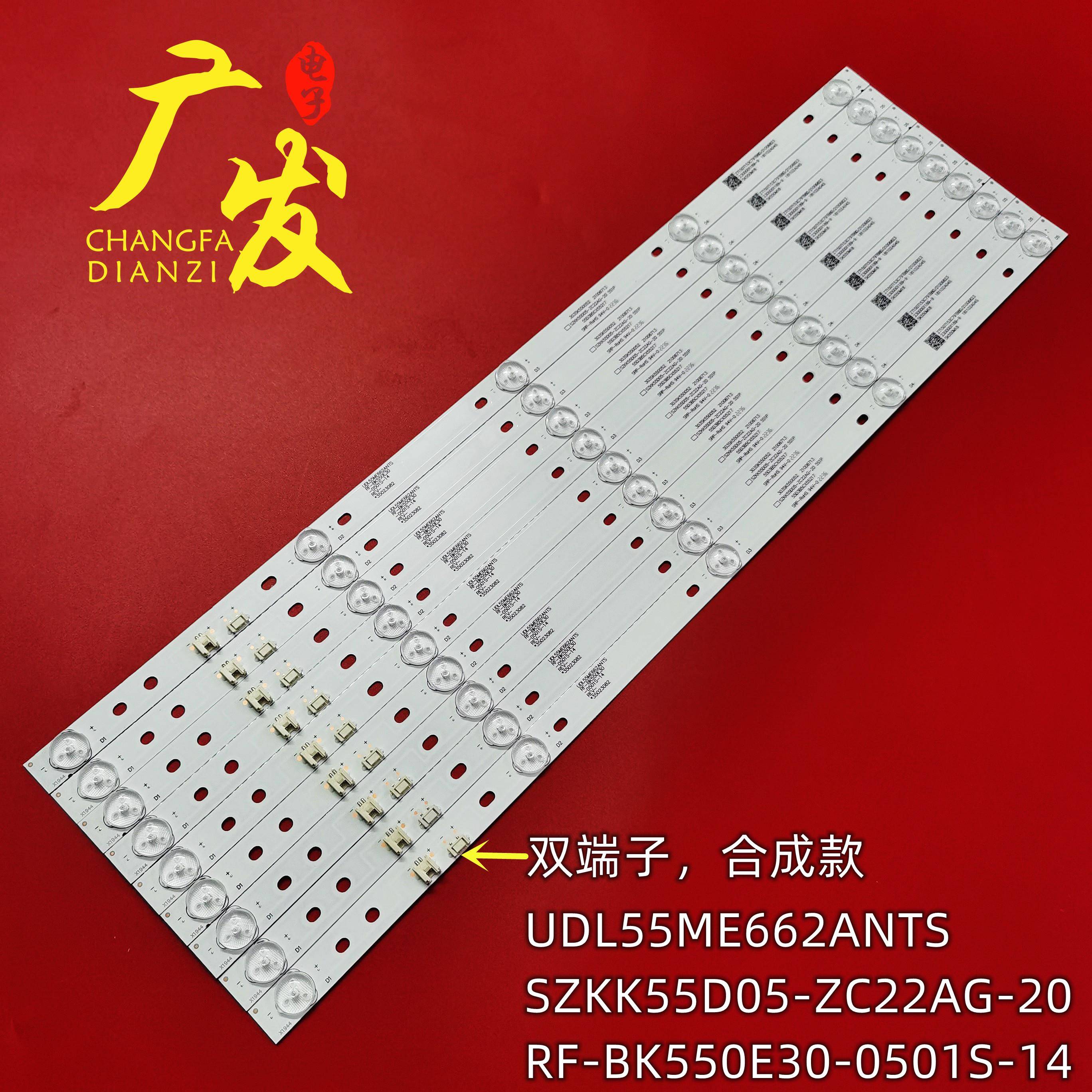 康佳LED55P7 A55U LED55K55US B55U5100 LED55G30UE LED55G6K灯条