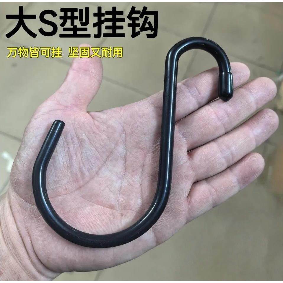 金属实心S型挂钩超大号挂吊钩五金工具收纳钩子多功能挂杆铁勾子