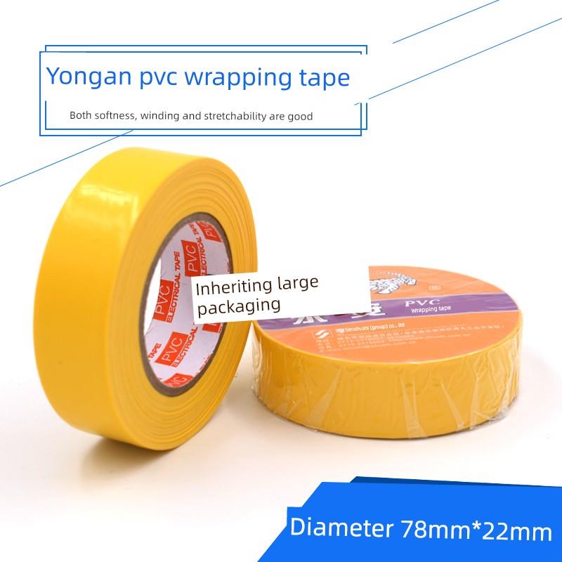 永安九头鸟聚氯乙烯包装胶带塑料扎带78X22Mm彩色胶带不粘胶带