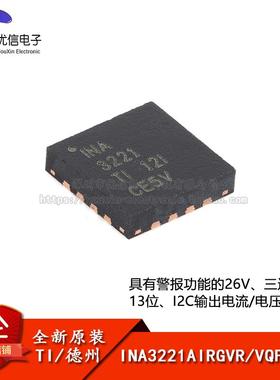 原装正品INA3221AIRGVR VQFN-16电流/电压监控器芯片