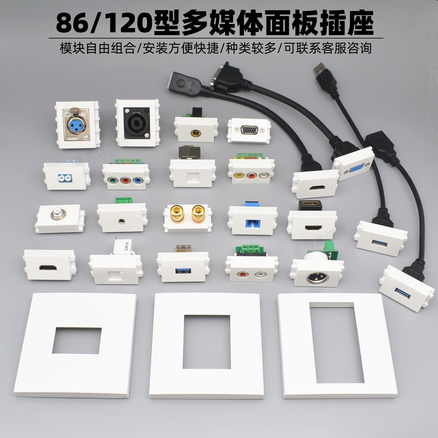 128型模块电视电话网络86高清HDMI音频VGA话筒卡侬120多媒体面板