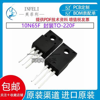 全新原装 10N65F 封装TO-220F FQPF10N65C MOT10N65F MDD MS WSR