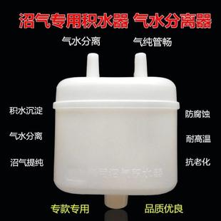 沼气积水器沼气管集水器沼气气水分离器农村沼气池配件沼气积水瓶