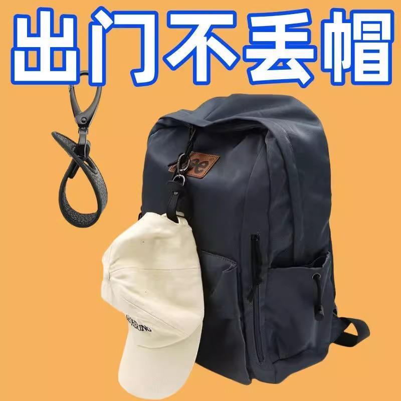 户外旅行帽子夹挂钩丝巾扣PU皮革手提包帽夹夏季遮阳帽收纳挂扣夹