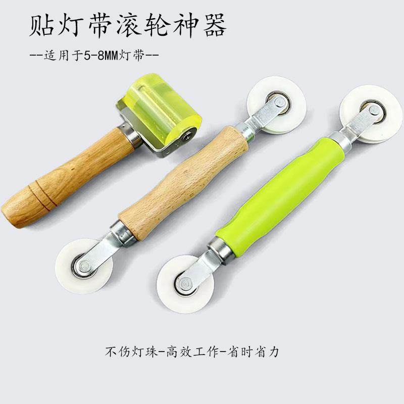 LED贴灯带神器柔性灯带安装手柄滚轮线形灯罩安装工具线型灯压轮