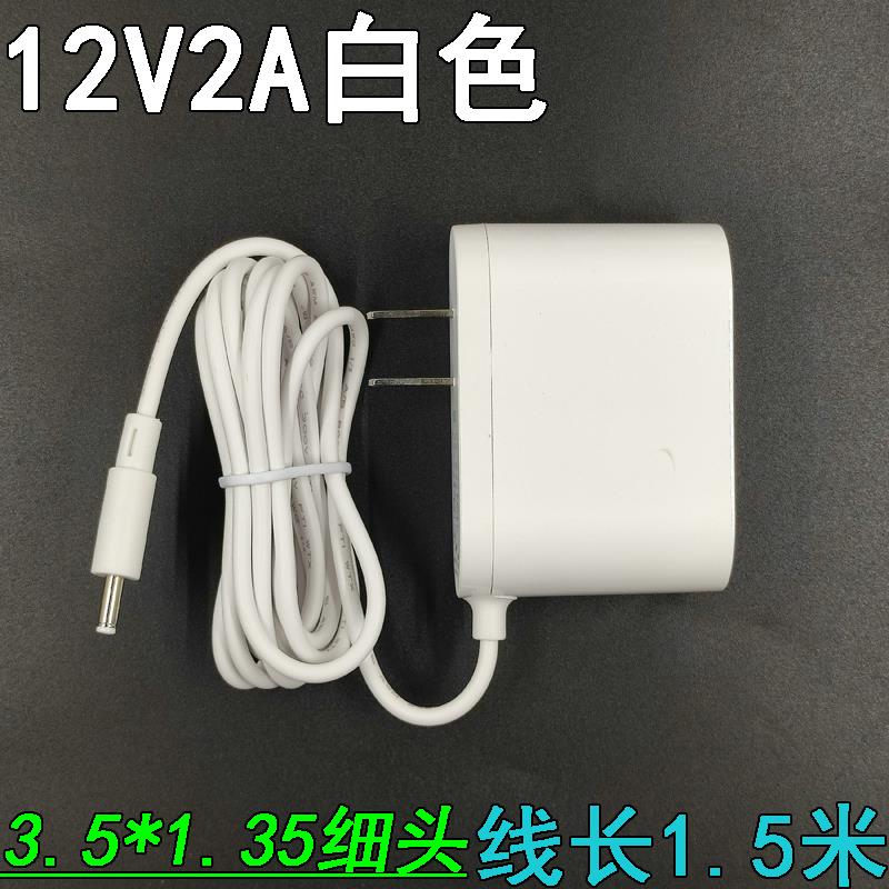 12V2A电源配接器国产笔记型电脑山寨本充电器变压器DC3.5*1.35mm