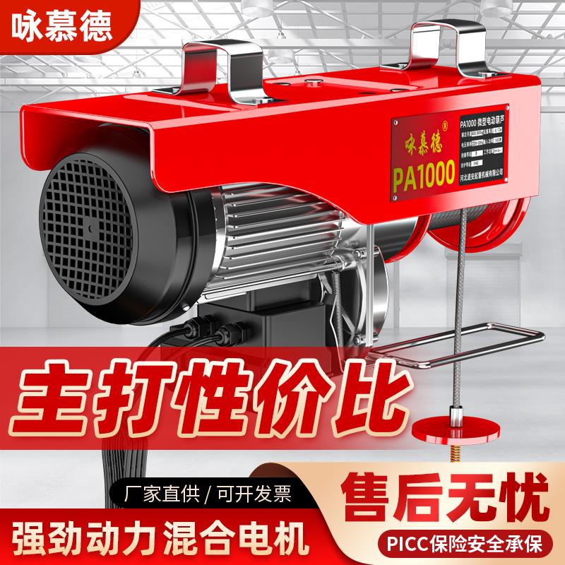 微型电动吊车220V家用小型吊机提升机升降上料机卷扬起重机绞盘