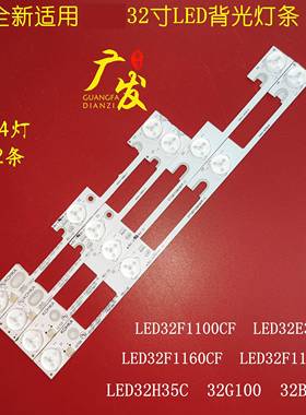 适用康佳LED32F1120CF LED32E330CE LED32H35C LED32T12C灯条背光
