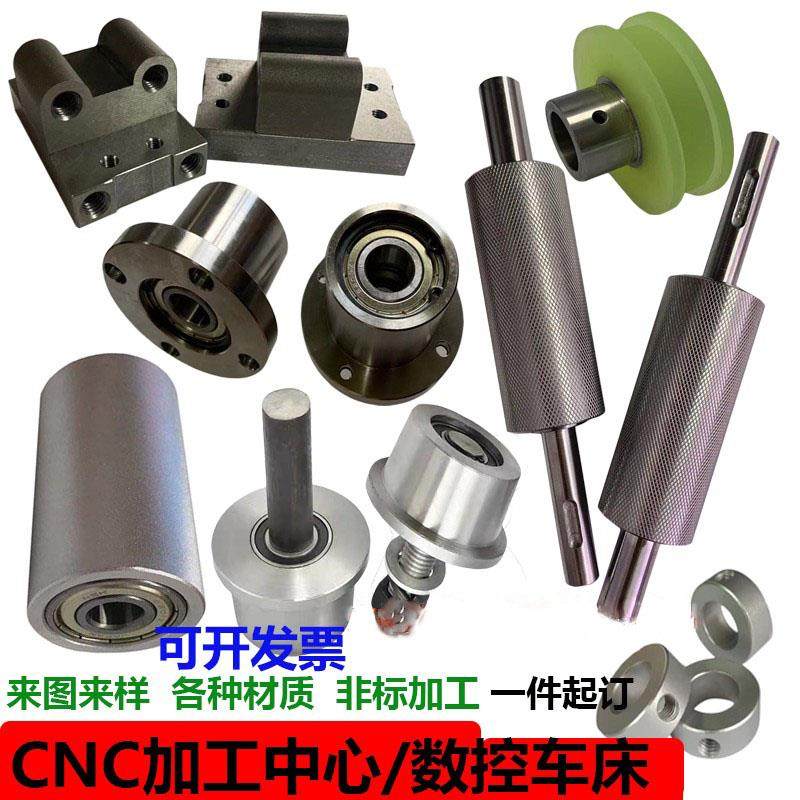 金属五金加工不锈钢铝合金黄铜铁钢CNC数控车床机械零件非标定制