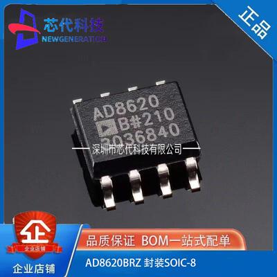 全新原装AD8620BRZ AD8620BR AD8620B 贴片SOP-8运算放大器缓冲器