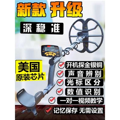 金属探测仪地下寻宝器高精度10米户外手持可视金银铜探宝仪器