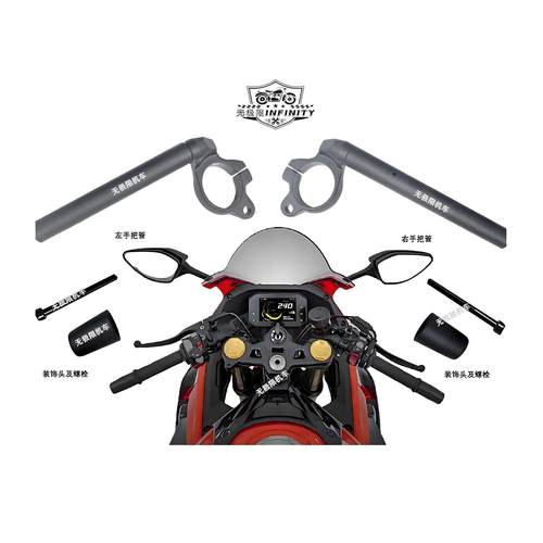 无极RR660S原装手把管无极660RR左右两件式手把原厂装饰头