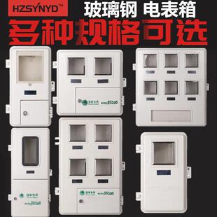 玻璃钢树脂单相电表箱一户三相电表箱阻燃树脂预付费式电表配电箱
