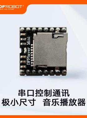 DFRobot DFPlayer Mini播放器小型模块支持TF卡驱动MP3/WAV/WMA
