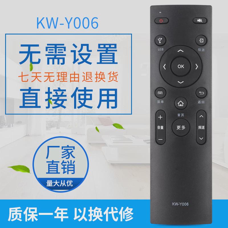 用于康佳液晶电视机 KW-Y006 LED58S1 A55U K32 遥控器