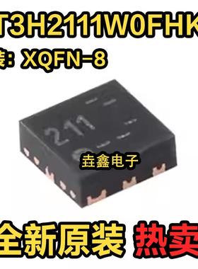 原装 NT3H2111W0FHKH XQFN-8 NTAG I2C plus 1K NFC Forum 芯片