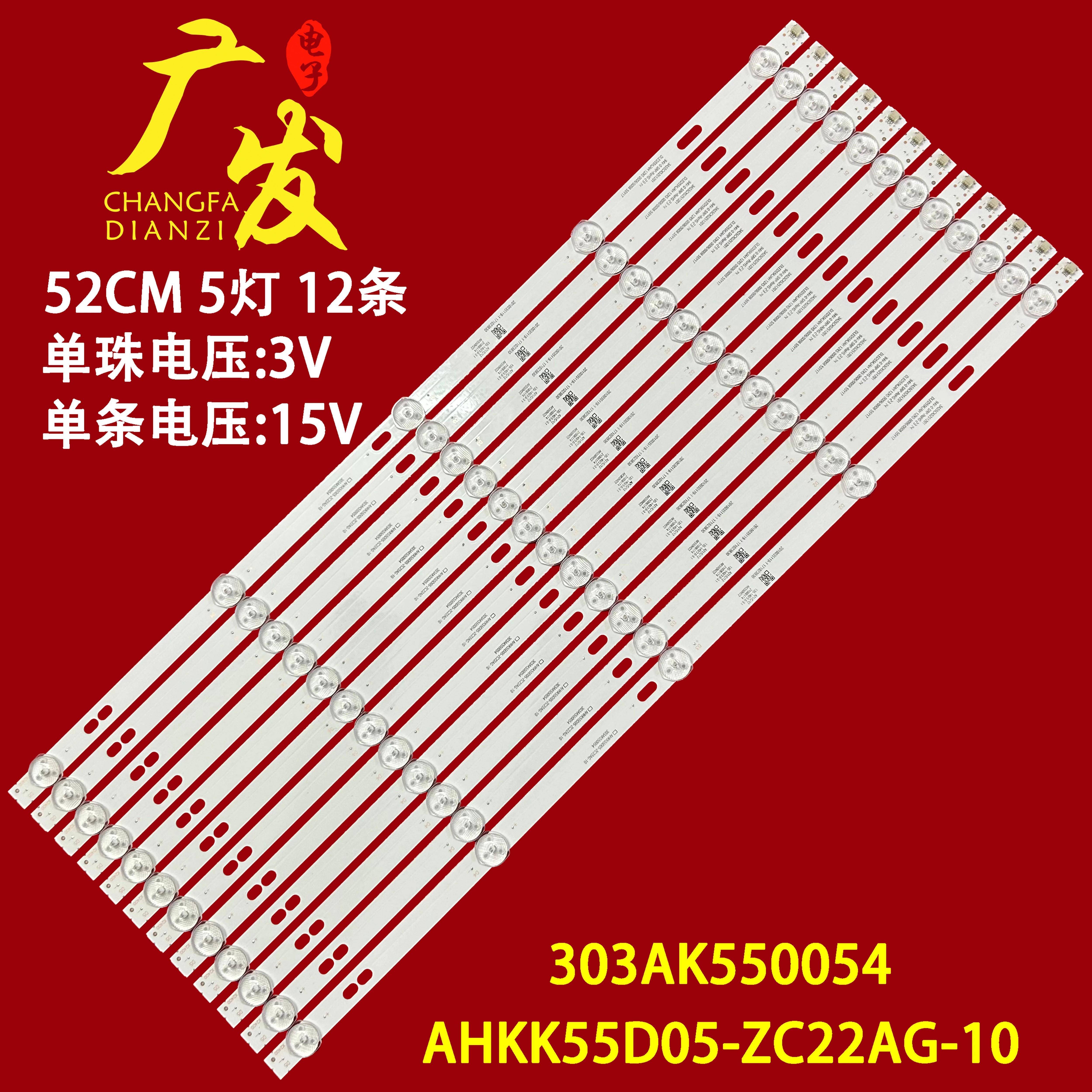 适用康佳K55S U55S灯条LED55U60 KKTV U55V K55 DLED55KJAH 12X5