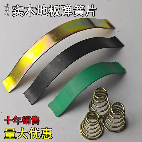 包邮多层钢卡静音膨胀缝用调节卡扣宝塔复合铺装地脚线弹簧片卡子